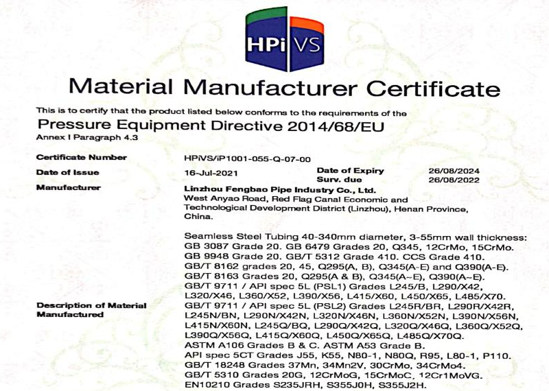 PRODUCTION LICENSE OF SPECIAL EQUIPMENT