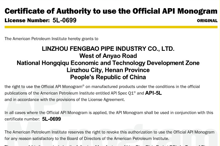 Certificate of Authority to use the Official API Monogram License Number: 5L-0699