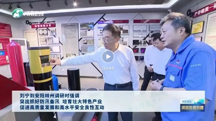 刘宁到安阳林州调研时强调 突出抓好防汛备汛 培育壮大特色产业 促进高质量发展和高水平安全良性互动