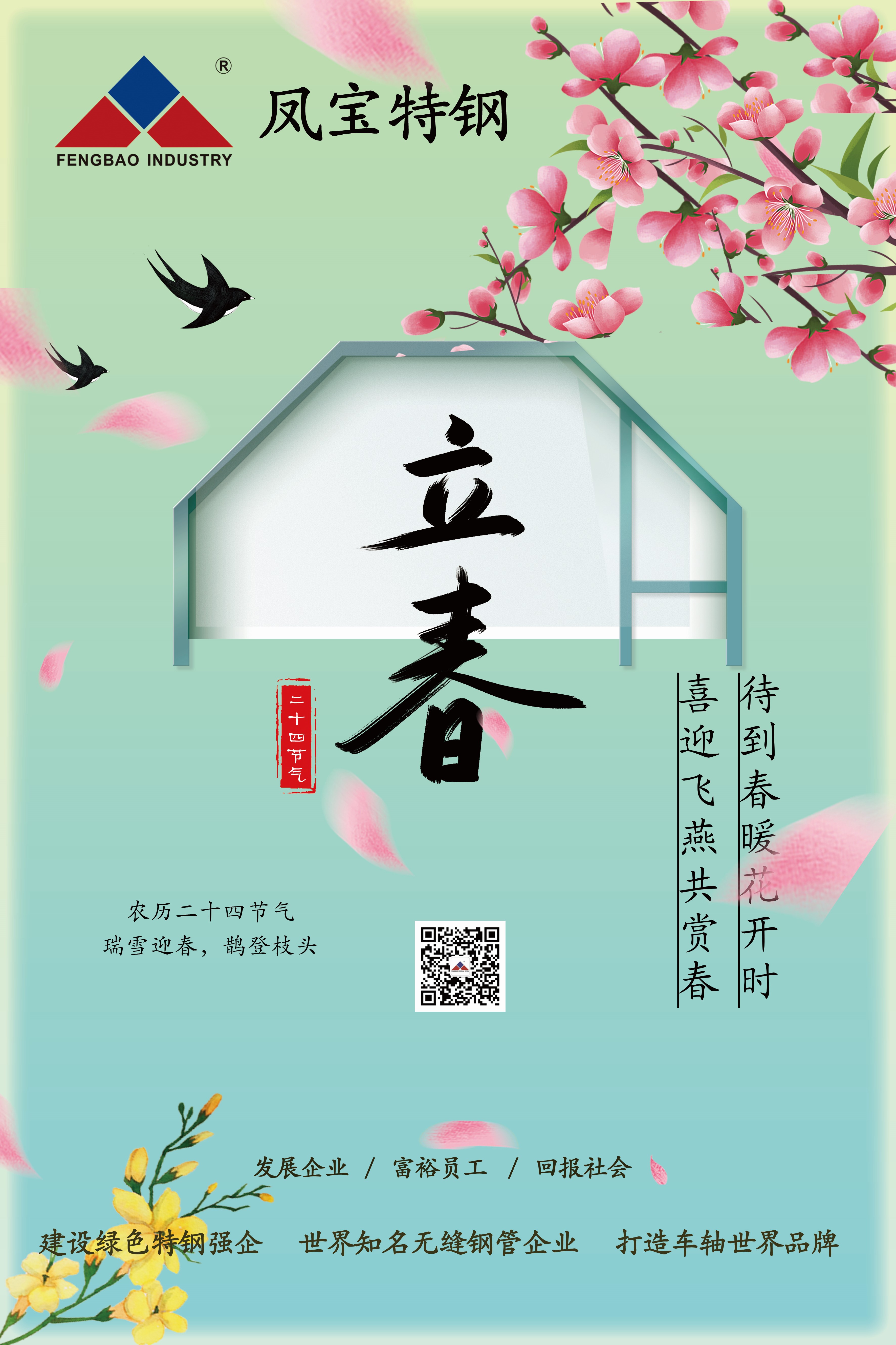 一年之计在于春文案