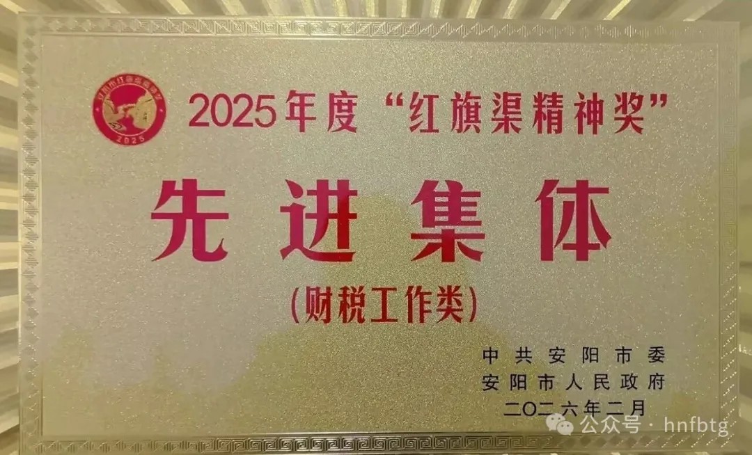 凤宝特钢集团企业荣获多个集体奖和个人奖